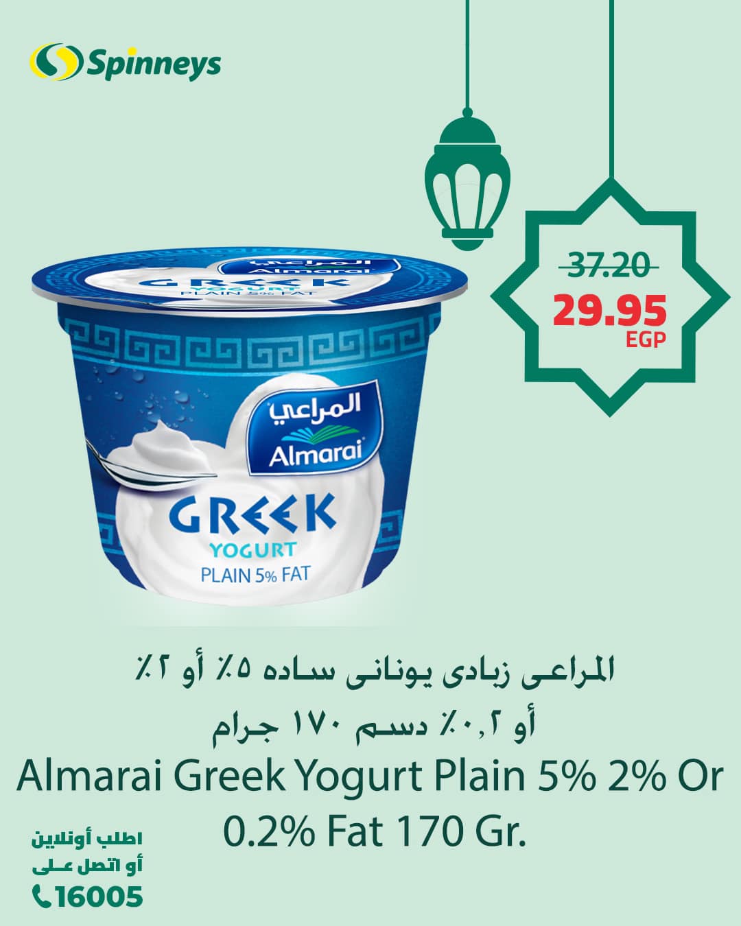 spinneys offers from 1mar to 1mar 2025 عروض سبينس من 1 مارس حتى 1 مارس 2025 صفحة رقم 1